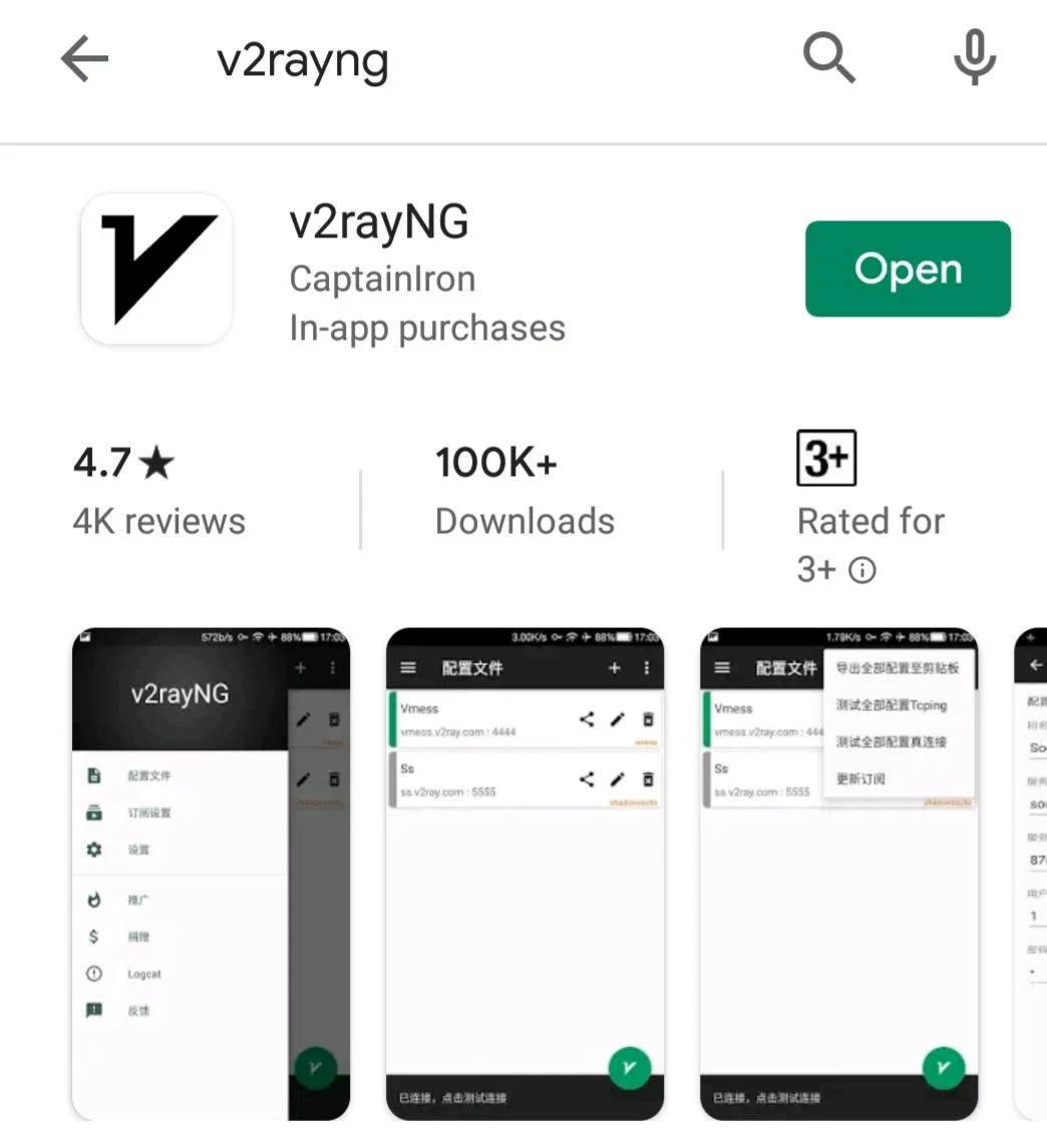 v2rayng چیست؟